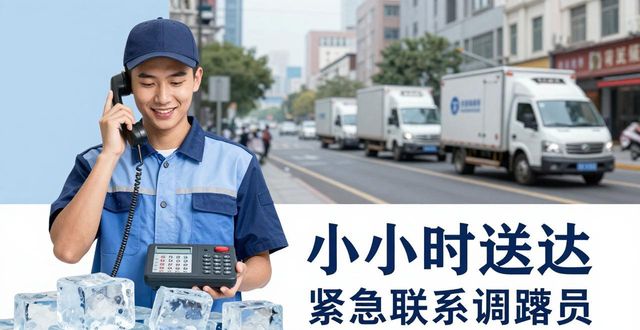 海珠大冰块配送电话_大冰块配送服务_如何选择靠谱的冰块配送电话